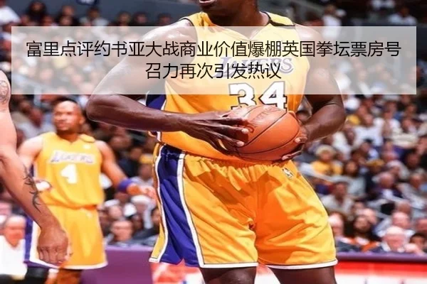 fu-li-dian-ping-yue-shu-ya-da-zhan-shang-ye-jia-zhi-bao-peng-ying-guo-quan-tan-piao-fang-hao-zhao-li-zai-ci-yin-fa-re-yi-2-539.jpg