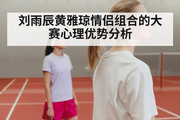 badminton couple partners