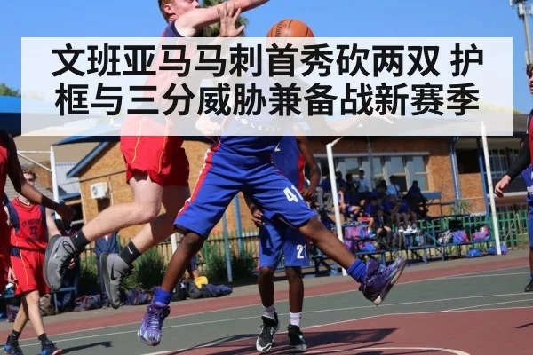 basketball player blocking shot
