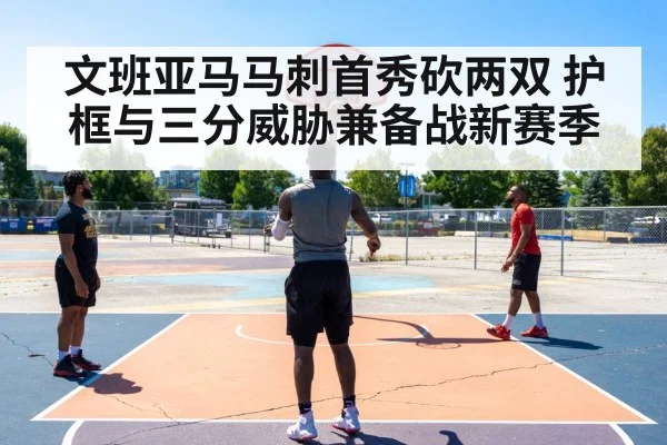 basketball player shooting three pointer