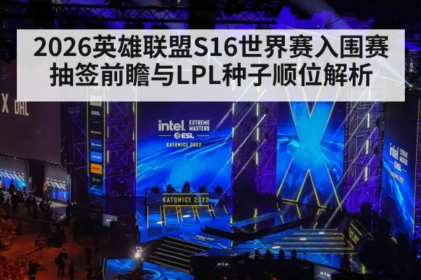 esports competition stage