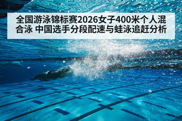swimmer breaststroke underwater