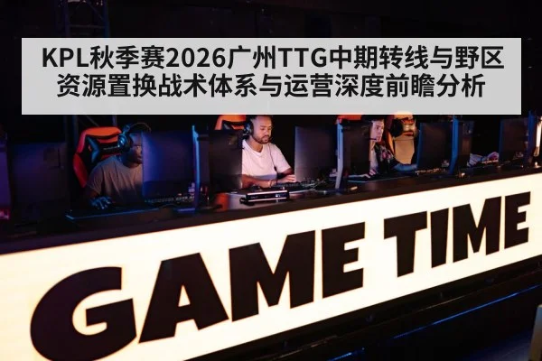 mobile gaming tournament arena