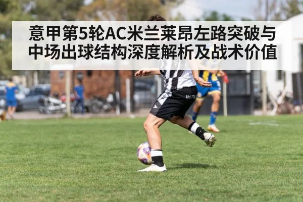 soccer winger dribbling