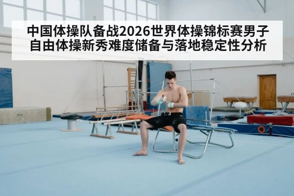 male gymnast floor exercise landing