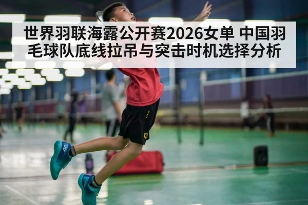 badminton player jump smash action indoor court